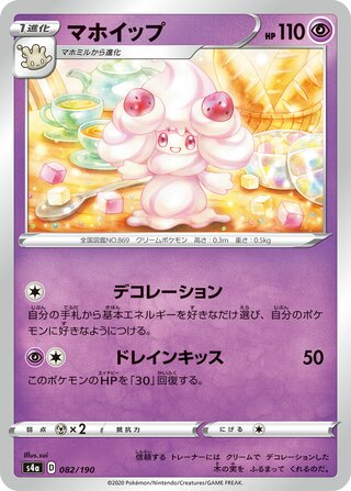 Alcremie